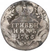 Гривенник 1766 года СПБ ТI