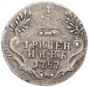 Гривенник 1787 года СПБ