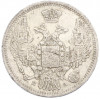 10 копеек 1849 года СПБ ПА