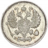 10 копеек 1914 года СПБ ВС