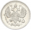 10 копеек 1915 года ВС
