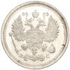 10 копеек 1916 года ВС