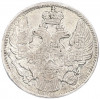 5 копеек 1835 года СПБ НГ