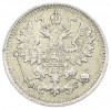 5 копеек 1890 года СПБ АГ