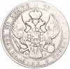 1 1/2 рубля 10 злотых 1836 года MW Для Польши