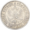 1 марка 1890 года Русская Финляндия