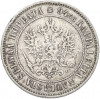 1 марка 1892 года Русская Финляндия
