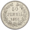 50 пенни 1916 года Русская Финляндия