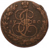 5 копеек 1780 года ЕМ