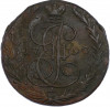 5 копеек 1790 года ЕМ