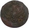 5 копеек 1790 года ЕМ