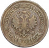 5 копеек 1875 года ЕМ