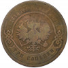 3 копейки 1867 года ЕМ