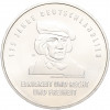 20 евро 2016 года Германия «175 лет Гимну Германии»