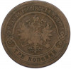 3 копейки 1879 года СПБ