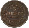 3 копейки 1904 года СПБ