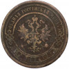 3 копейки 1904 года СПБ