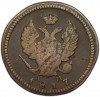 2 копейки 1817 года КМ АМ