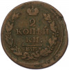 2 копейки 1818 года ЕМ НМ
