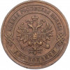 2 копейки 1879 года СПБ