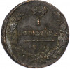 1 копейка 1829 года ЕМ ИК