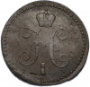 1 копейка серебром 1841 года СМ