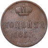 1 копейка 1853 года ЕМ