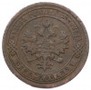 1 копейка 1899 года СПБ