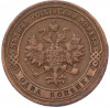 1 копейка 1900 года СПБ