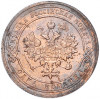 1 копейка 1904 года СПБ