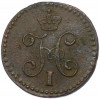 1/4 копейки серебром 1844 года СМ
