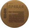 Настольная медаль 1982 года «Осип Пятницкий (Таршис)»
