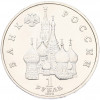 1 рубль 1992 года ЛМД «Павел Степанович Нахимов» (UNC)