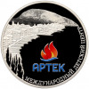 3 рубля 2015 года ММД «Международный детский центр Артек»
