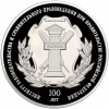3 рубля 2023 года СПМД «100 лет Институту законодательства и сравнительного правоведения при правительстве РФ»