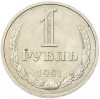 1 рубль 1991 года М