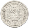 10 копеек 1923 года