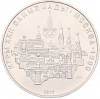 10 рублей 1977 года ЛМД «XXII летние Олимпийские Игры 1980 в Москве (Олимпиада-80) — Москва»
