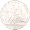 10 рублей 1979 года ЛМД «XXII летние Олимпийские Игры 1980 в Москве (Олимпиада-80) — Бокс»