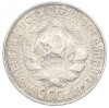15 копеек 1928 года
