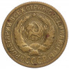 2 копейки 1926 года