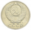 50 копеек 1991 года Л