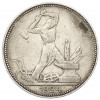 Один полтинник (50 копеек) 1924 года (ПЛ)