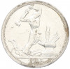Один полтинник (50 копеек) 1925 года (ПЛ)