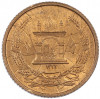 3 пула 1937 года (SH 1316) Афганистан