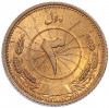 3 пула 1937 года (SH 1316) Афганистан