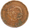 10 кэш 1900-1906 года Китай — провинция Квантунг