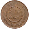 2 пайса 1946 года (BS 2003) Непал