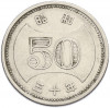 50 йен 1955 года Япония