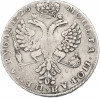 1 рубль 1726 года